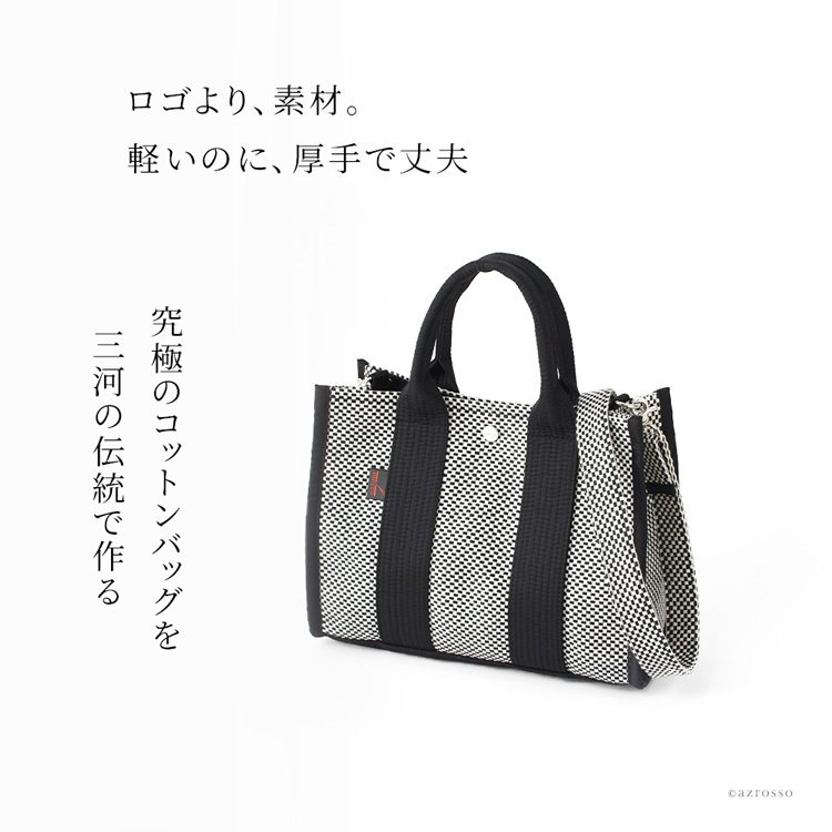 日本製 ショルダー トートバッグ 小さめ メンズ sasicco サシッコ 三河木綿 刺し子織 バッグ スクエア トート 軽量 2way ショルダートート 帆布 ショルダーバッグ ミニトート バッグ 帆布バッグ キャンバスバッグ 春夏 バッグ 旅行 黒 斜めがけ バッグ 誕生日 プレゼント