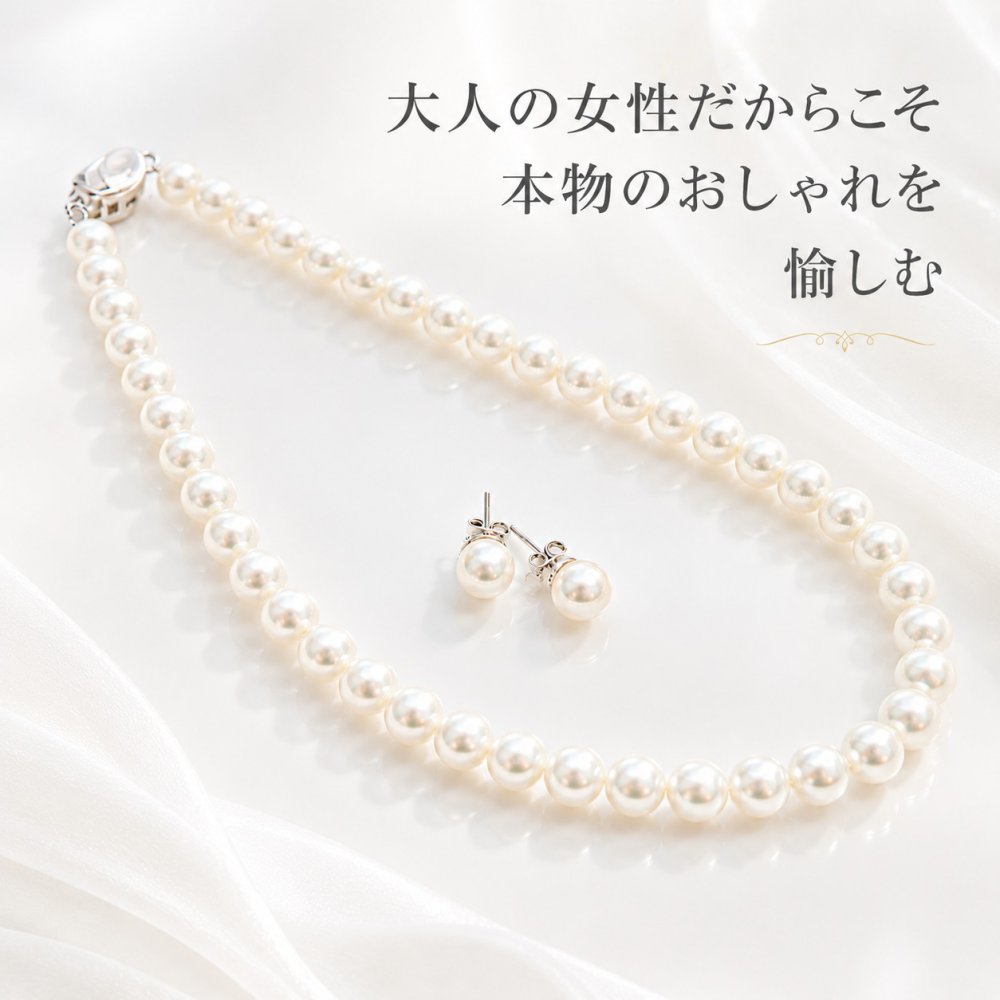 高級版 国産 パールネックレス セット ピアス イヤリング 8mm 40cm 45cm 42cm ホワイト ナチュラル シルバーブラック カジュアル プレゼント ギフト 誕生日プレゼント 誕生日 おしゃれ 上品 大人 普段使い お呼ばれ 二次会 パーティー 結婚式 真珠 40代 50代 60代 母 妻 祖母 彼女 女性 冠婚葬祭 フォーマル 入学式 卒業式 卒園式 クリスマス