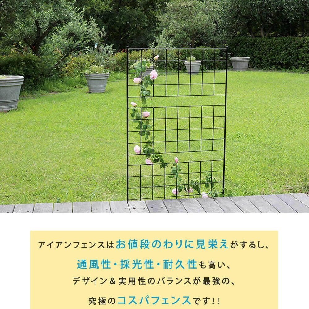 アイアンフェンス 高さ176cm 幅42cm 2枚セット ガーデンフェンス スリム 地面に挿す トレリス つる植物 薔薇 バラ クレマチス 朝顔 グリーンカーテン 園芸 柵 仕切り 格子 アンティーク ブラック 屋外 ベランダ プランター グラフ 花壇用