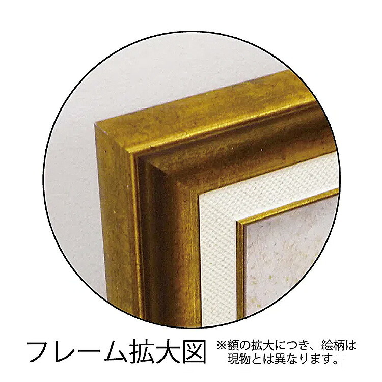 カシニョール  カバリエ  アートフレーム 額入り 絵画 送料無料 CA-13012 アート ゲル加工 壁掛け インテリア フランス作家