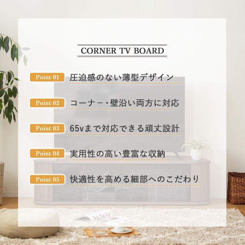 テレビ台 テレビボード ローボード 65インチ 65型 対応 幅150cm コーナー対応 キャスター付き TV台 TVボード ロータイプ ガラス扉 木製 棚 大容量 収納 おしゃれ 北欧 ブラウン 新生活
