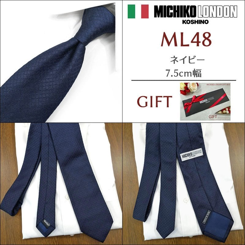 ミチコロンドン ネクタイ  MICHICO LONDON ブランド ネクタイ 幅7.5cm シルク  日本製 イタリア製生地 ネクタイブランド・ブランドギフト バースデー/誕生日/お祝い クリスマス/バレンタイン/成人祝い 父の日/入社祝い/就職祝い