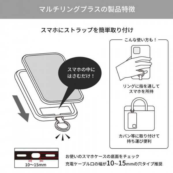 サンリオ マルチリングプラス ストラップセット クロミ スマホリング ストラップホルダー 首掛け 肩掛け 落下防止 紛失防止 長さ調整可能 汎用 スマホケース用 キャラクター グッズ サンリオ正規ライセンス品