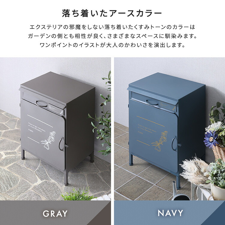 ガーデン エクステリア 宅配ボックス【courrier-クリエ-】 新生活