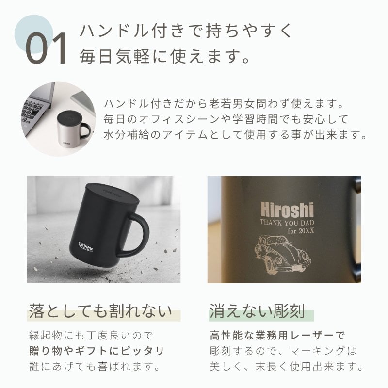 ★【名入れ プレゼント】サーモス THERMOS真空断熱マグカップ JDG-352C 全7色【 父の日ギフトデザインD 】趣味 ホビー（保冷保温 魔法瓶構造 名入れタンブラー 名入れカップ オリジナル ステンレスタンブラー） おすすめ ギフト 孫 卒業 卒団 