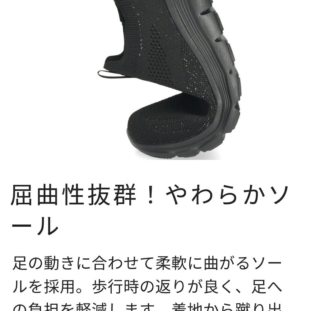ハンズフリー 靴 立ったまま履ける靴 手を使わず履ける靴 スリッポン スニーカー レディース スリップ イン シューズ 防水 超軽量 ニット 黒 ブラック 楽すぽっ Parade 61722
