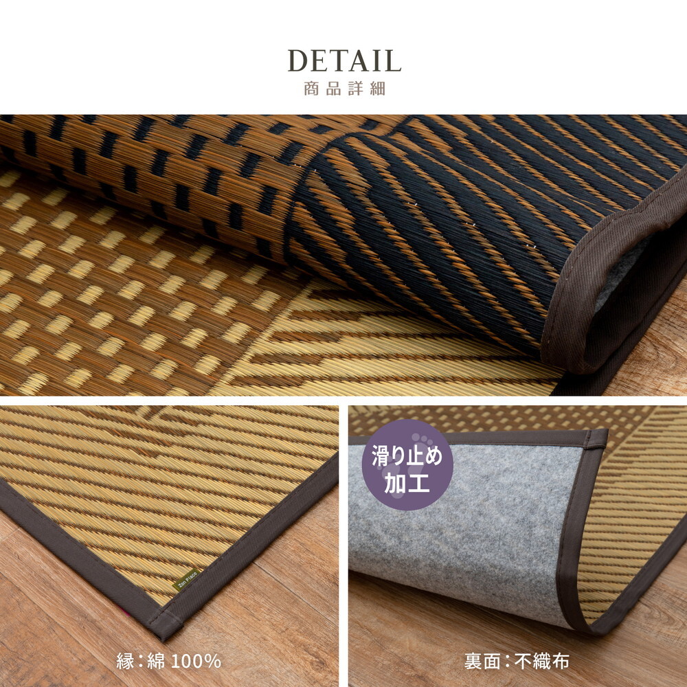 夏ラグ 夏用カーペット 国産 い草ラグ 月光 約261×352cm 裏貼り 滑り止め加工 江戸間6帖 6畳 い草カーペット 上敷き 花ござ モダン