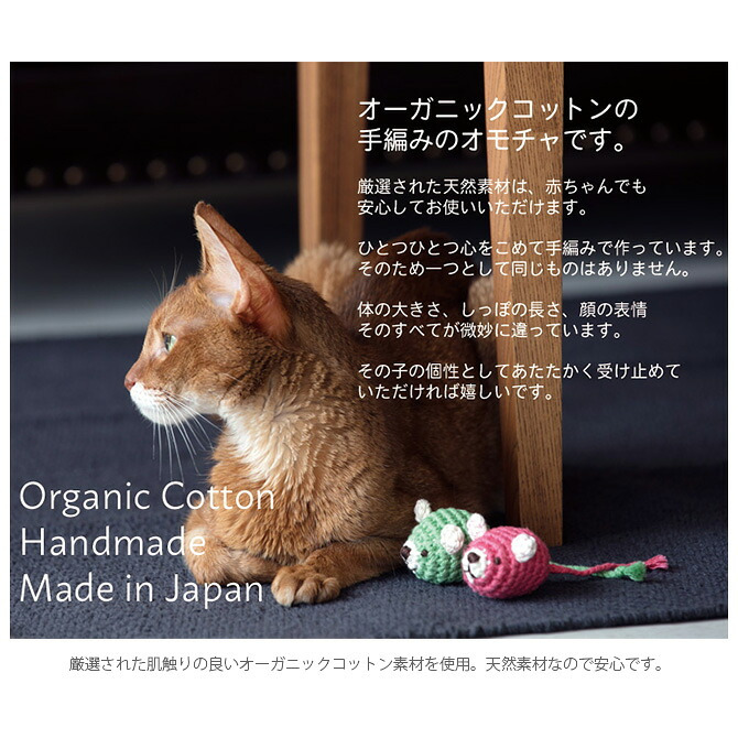 necono ネコノ 猫のおもちゃ あみあみネズミ Mサイズ