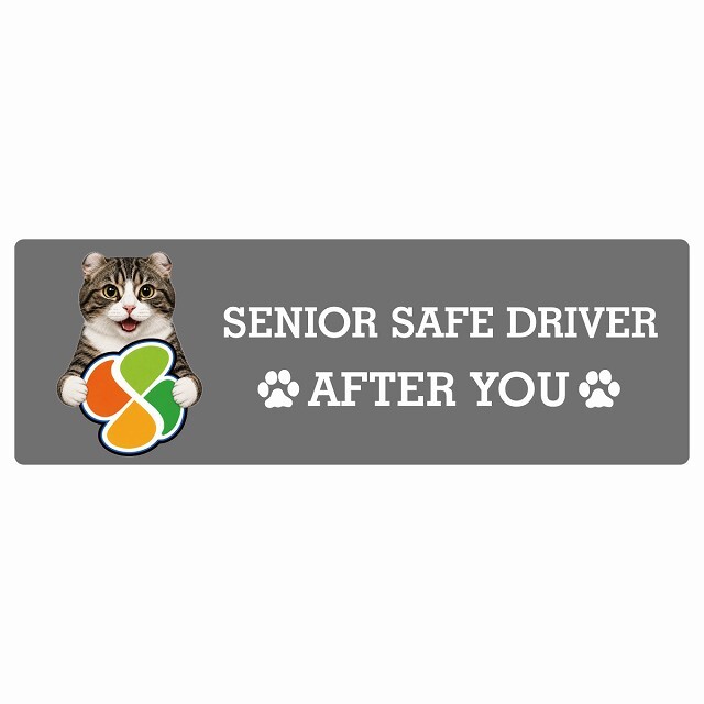 カーサイン 高齢者マーク SENIOR SAFE DRIVER キンカロー ステッカー シール 長方形 15x5cm 肉球 日本製 車