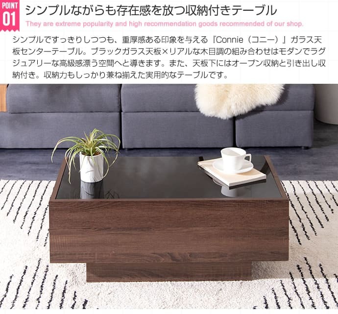 テーブル ガラス 85cm幅 ナチュラル ブラウン センター 収納付き 引き出し収納付き おしゃれ 北欧 モダン スタイリッシュ リビング コーヒー ロー 新生活