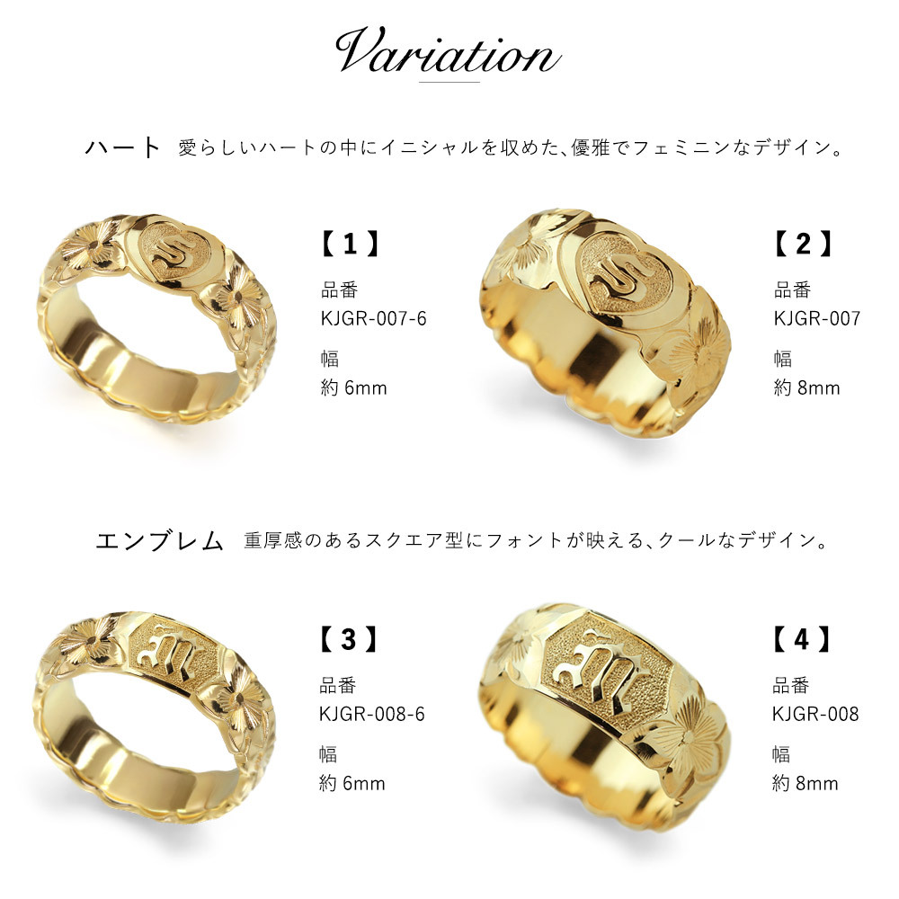 イニシャル オーダーメイド ハワイアンジュエリー リング 刻印 無料 誕生石入れ可 1号～27号 幅8mm K14ゴールド ハート 結婚指輪 指輪 ギフト対応可 マリッジリング リング メンズ レディース 誕生日 プレゼント【品番：KJGR-008-8】
