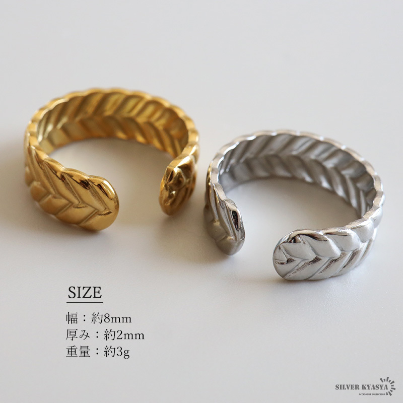 ステンレス 葉っぱリング 2カラー リーフリング 18KGP ゴールド gold シルバー ぷっくり オープンリング フリーサイズ レディース 女性 指輪 金属アレルギー対応