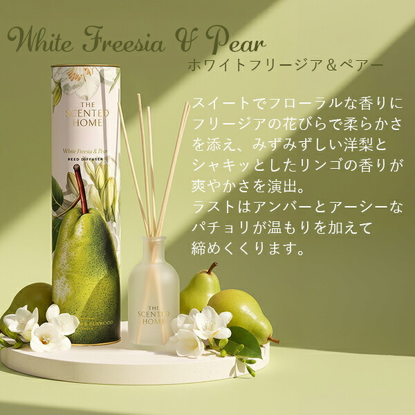 正規品 アシュレイ＆バーウッド リードディフューザー 150ml Ashleigh & Burwood 芳香剤 ルームフレグランス ディフューザー 英国 20代 30代 40代 50代 おしゃれ 長持ち 高級 ギフト プレゼント 贈り物 新築祝い 結婚祝い 送料無料
