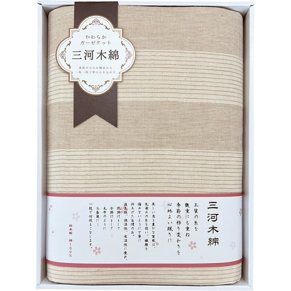 さらさら四重織ガーゼケット [26-7553-030] M7248 三河木綿