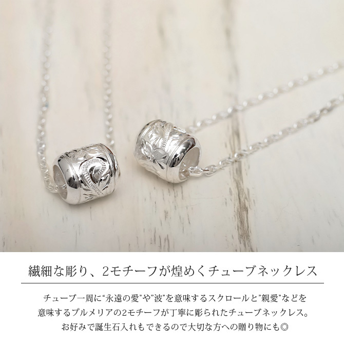ハワイアンジュエリー シルバー ペアペンダントトップ 2個セット 誕生石入れ可 スクロールバレル シルバー925 ネックレス チェーン別売 ペンダントヘッド カップル 夫婦 プレゼント ハロウィン 【品番：SP2866P】