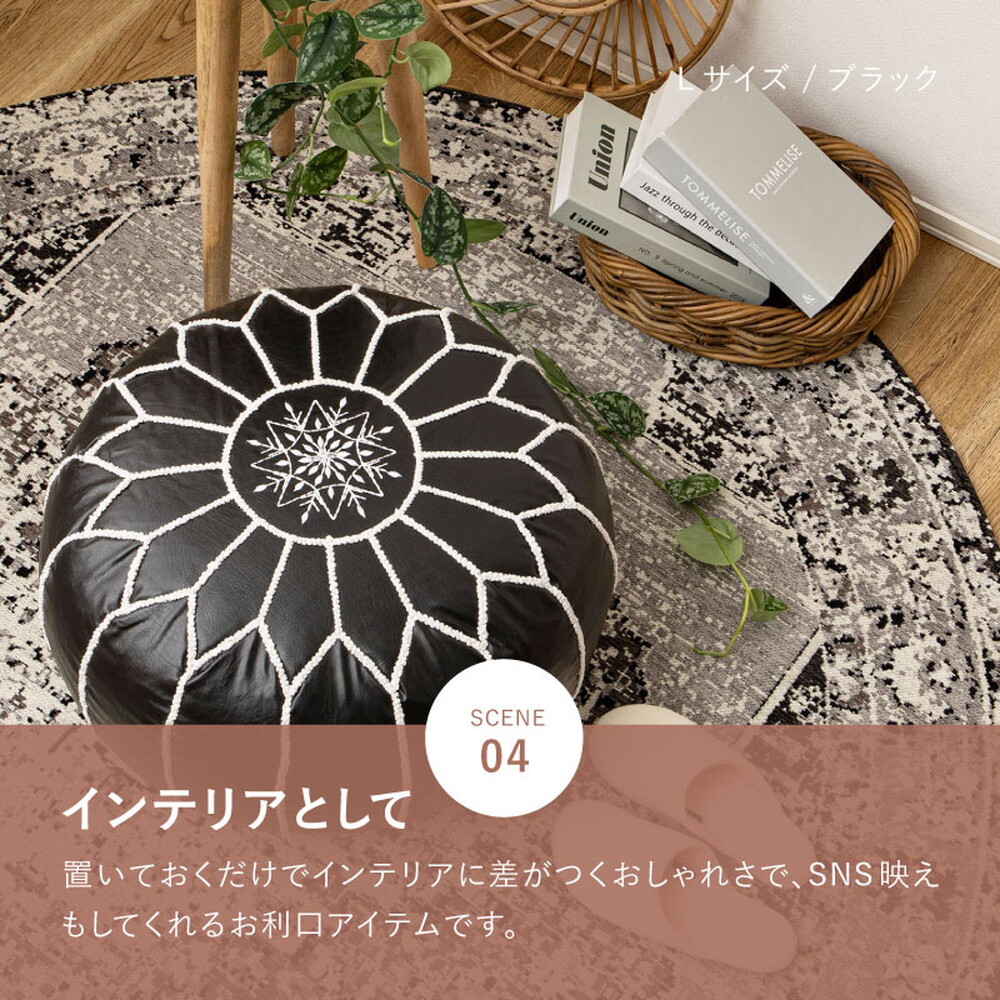 プフ スツール ルタ 直径約40cm Mサイズ 円形 クッション オットマン フェイクレザー 合皮 モロッカン 刺繍 フェイクレザーのモロッカンプフ 椅子 イス チェア 家具 インテリア PUレザー アイボリー ブラウン ブラック 新生活