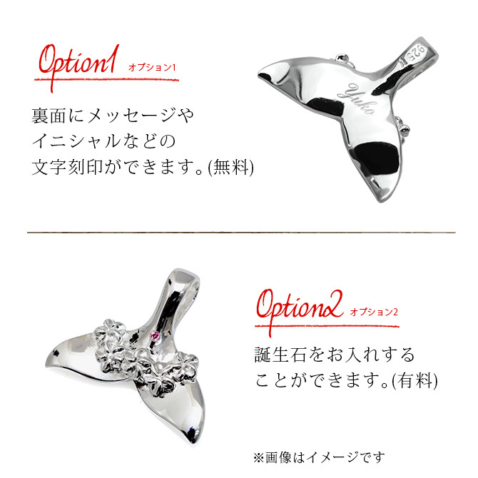 ハワイアンジュエリー ホエールテール ペンダントトップ 刻印 無料 誕生石入れ可 プルメリア 縦15mm シンプル シルバー925 ネックレス チェーン別売 ペンダントヘッド メール便 彼女 妻 女性 レディース 誕生日 プレゼント ハロウィン 【品番：SP31401】