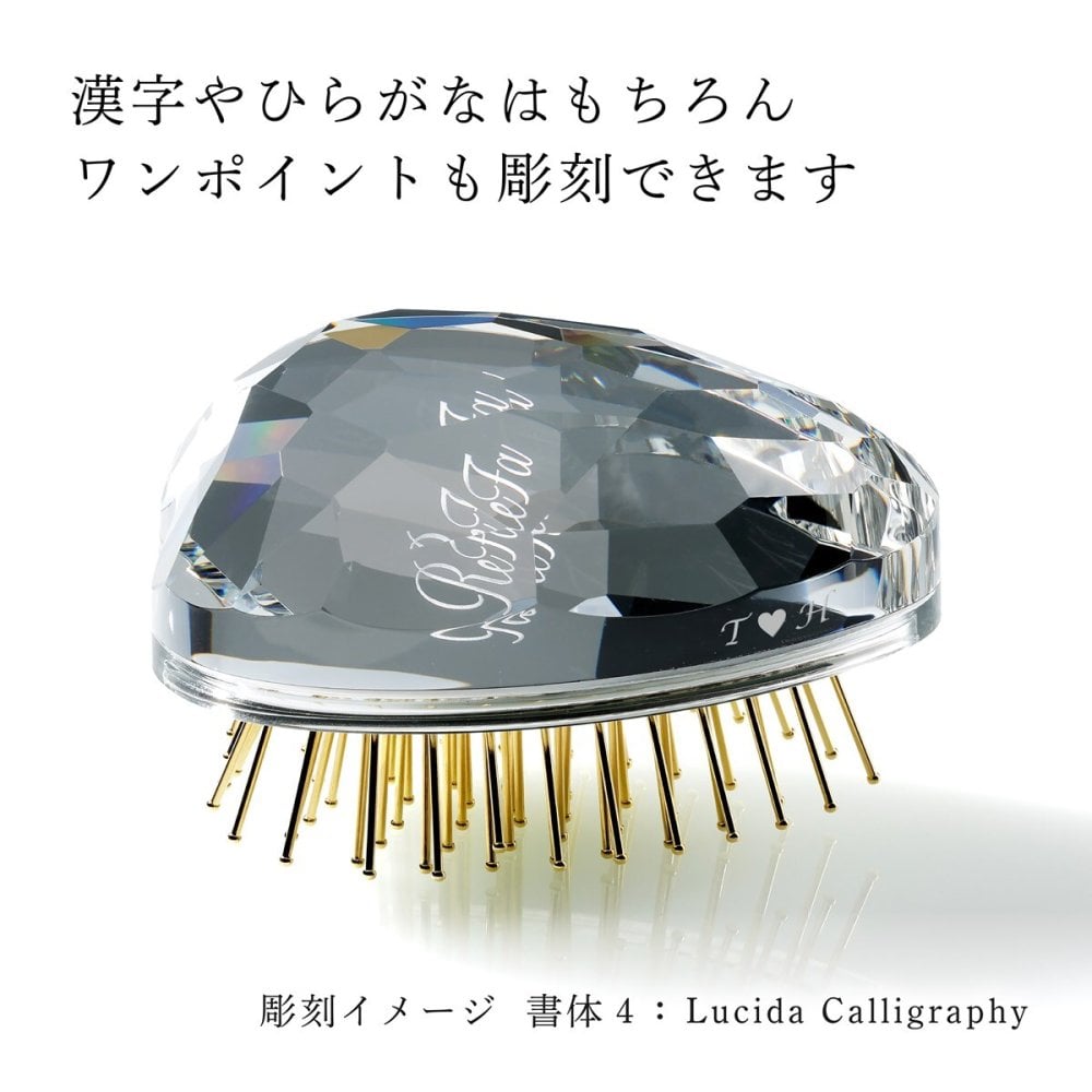 ReFa HEART CRYSTAL リファ ハート クリスタル シルバー  名入れ彫刻代込み 名前 彫刻 刻印 結婚記念日 お祝い プレゼント ギフト 記念日 高級 ブランド 誕生日 母の日 ご褒美 ヘア ブラシ クシ コーム ヘアケア コスメ 美髪 ツヤ髪 24金 クリスタル