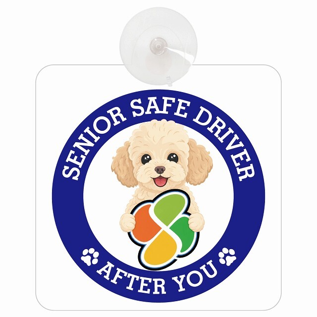 カーサイン 高齢者マーク SENIOR SAFE DRIVER シープー 車内用 吸盤タイプ 収れん火災防止タイプ 肉球 日本製 車 ステッカー