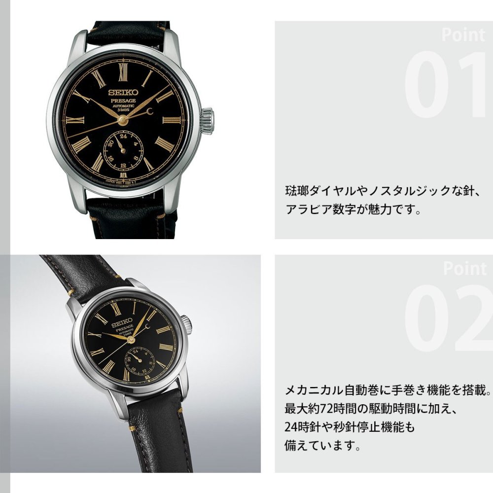 セイコー プレザージュ SEIKO PRESAGE 自動巻き 漆ダイヤル コアショップ専用 流通限定 腕時計 メンズ SART011 Craftsmanship【2025 新作】