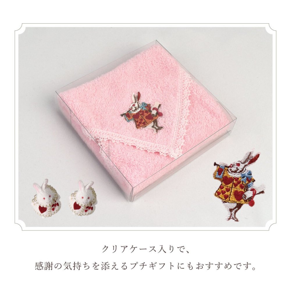 ハンカチ 今治 タオルハンカチ 1枚 不思議の国のアリス トランプウサギ 刺繍 ラッピング無料 日本製