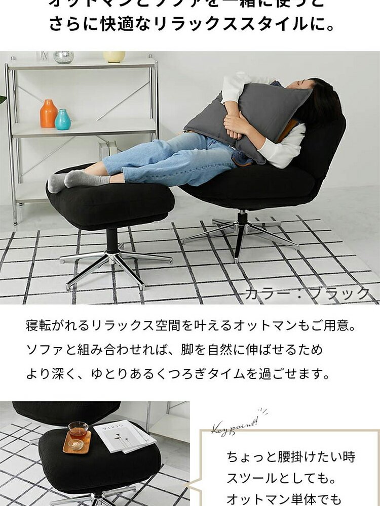 パーソナルソファ 快適 コーデュロイ ソファ 360度回転 1人用 オシャレ 北欧 かわいい イス パーソナルチェア 回転式 座椅子 チェア 1人暮らし リラックスチェア 韓国風 韓国インテリア オットマン レジャリー 1人掛けソファモノア MONOA