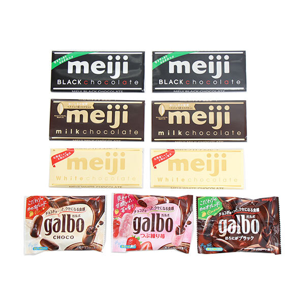 (全国送料無料)お菓子 詰め合わせ 明治 チョコレートあじわいセット【計9コ】メール便 (omtmb9669z)【送料無料 詰め合わせ おやつ 小袋 個包装 お試し】