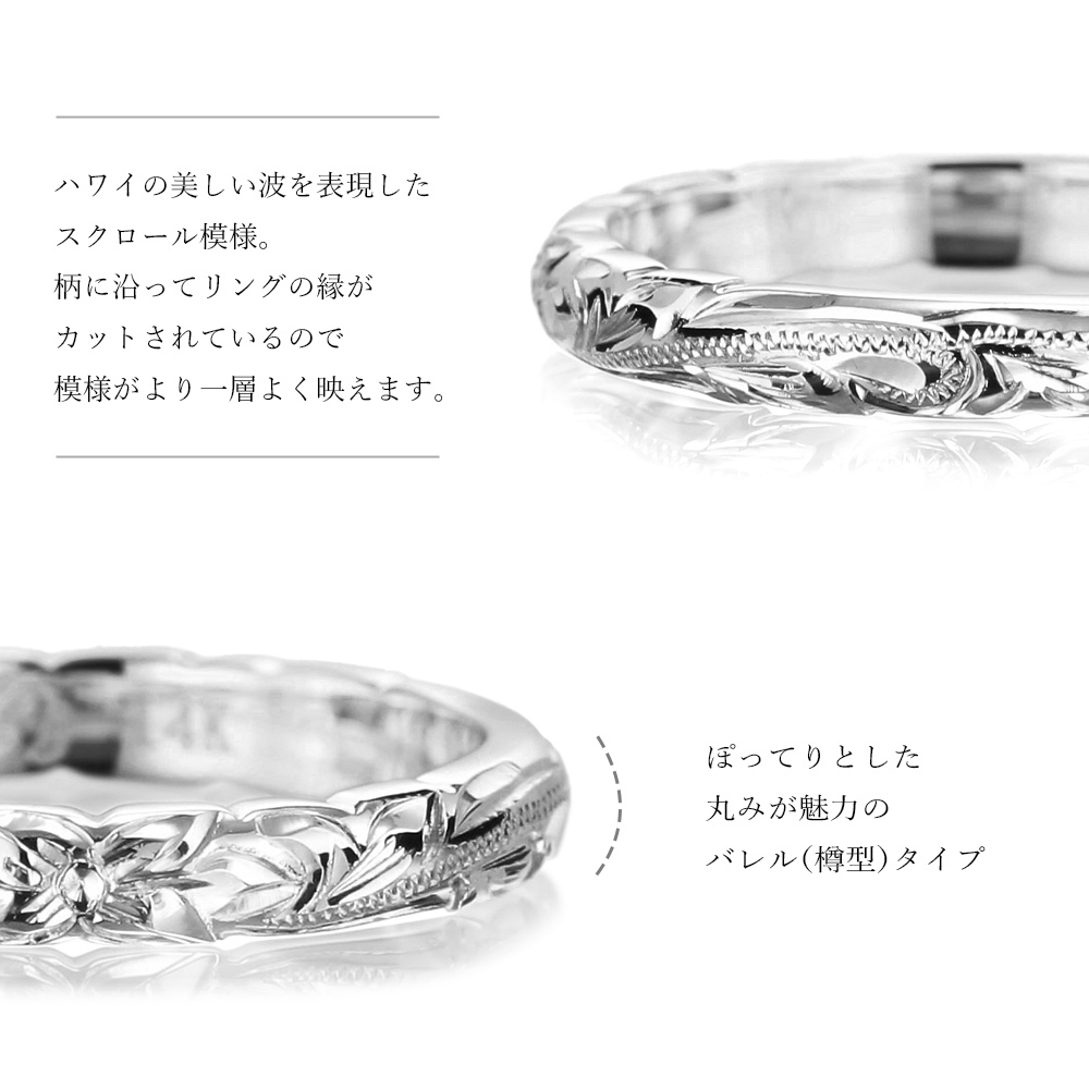 プラチナ ハワイアンジュエリー リング オーダーメイド 指輪 刻印 無料 誕生石入れ可 結婚指輪 ギフトBOX付き 1号～29号 幅約3mm K14 バレルリング マリッジリング ヴァージンリング メンズ レディース 誕生日 プレゼント【品番：PGR201W】