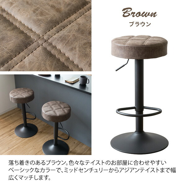 チェア 椅子 バー Charma（シャルマ） 幅38.5×奥行き38.5×高さ64～84cm 合成皮革 ウレタン ヴィンテージ スチール 360度回転 キャメル ブラウン グリーン knc-k104【北海道・沖縄・離島以外 】 新生活