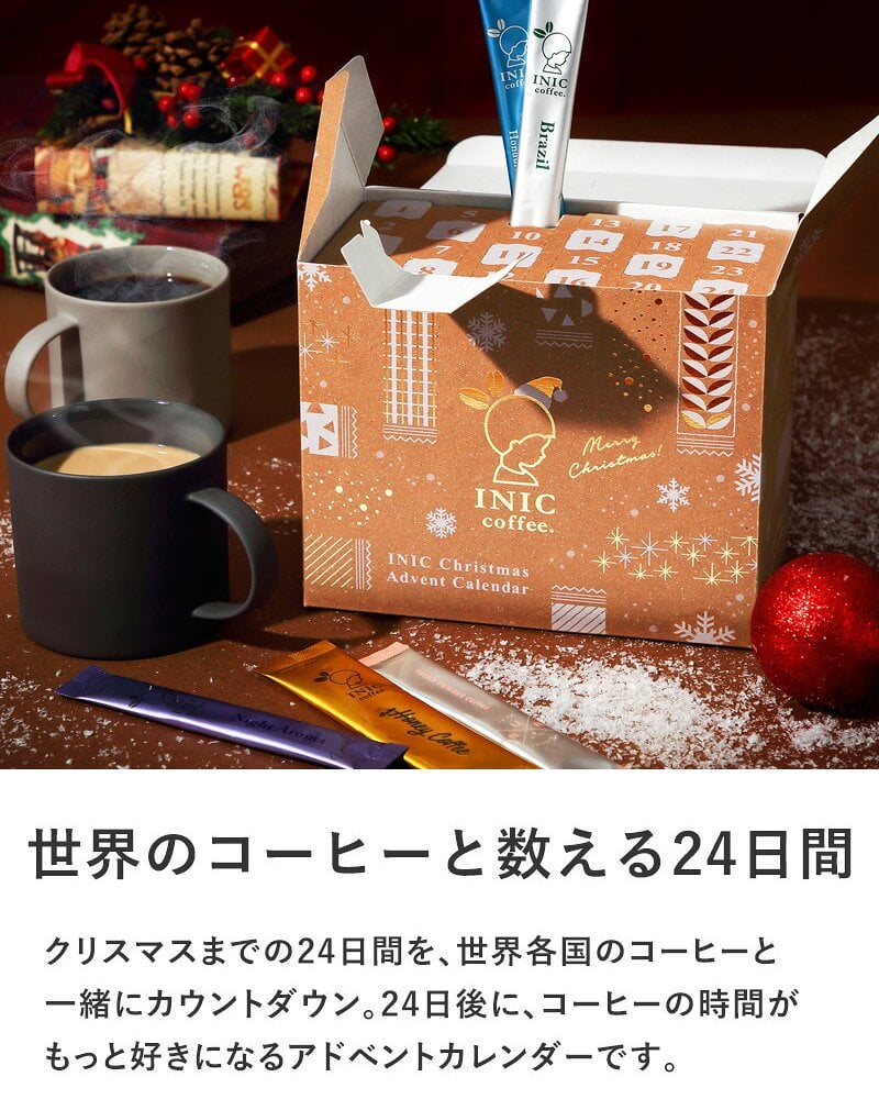 INIC coffee イニックコーヒー クリスマスギフト 2026 おうち型 コーヒー アドベント カレンダー NR-05137 コーヒー 珈琲インスタント/スティック/アソート/ギフト/おいしい 本格的/定番 人気/おしゃれ かわいい/イニックコーヒー/