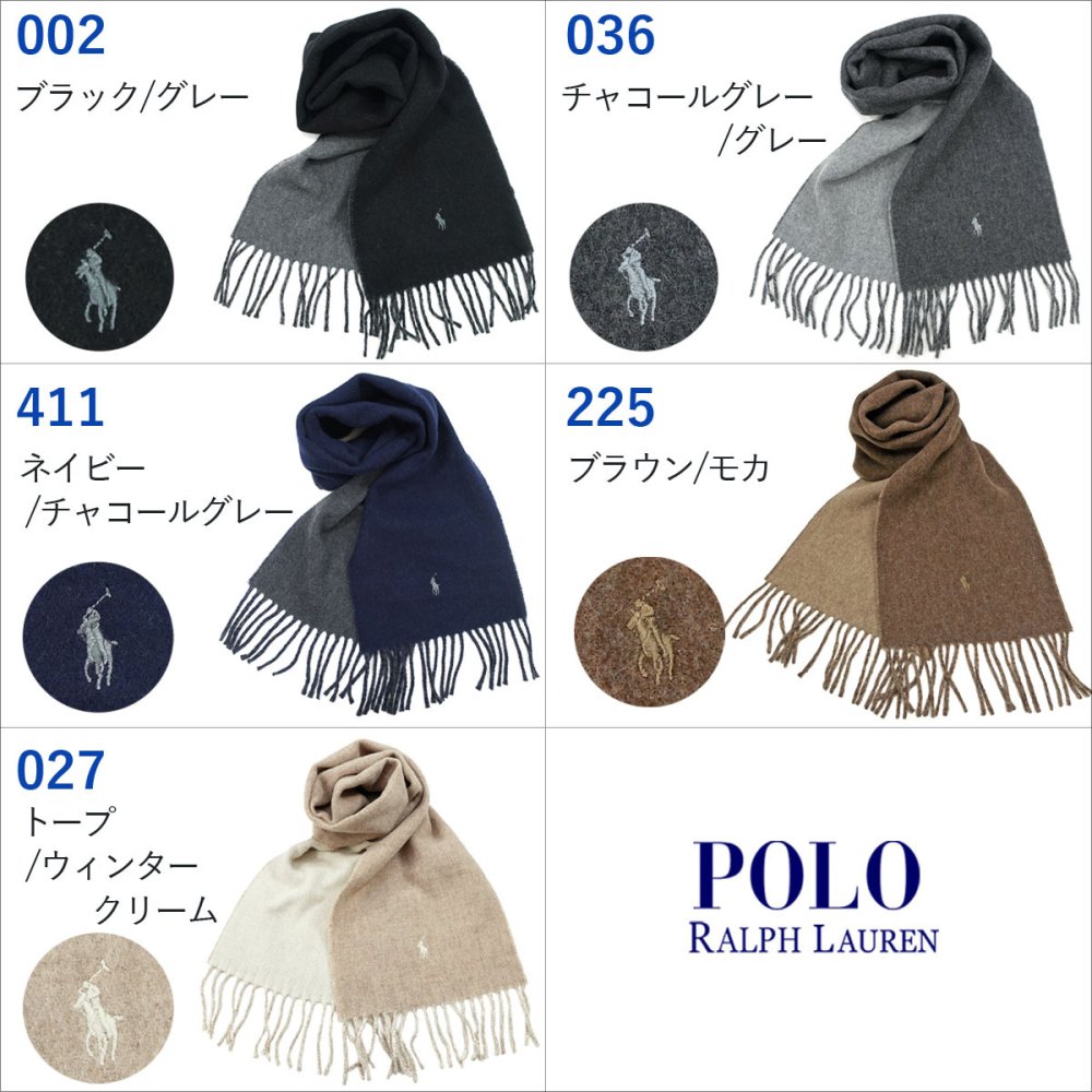 POLO RALPH LAUREN ポロ ラルフローレン リバーシブル マフラー 【26AW】 PC0455  レディース メンズ ブランド　マフラー/ストール/ブランドマフラー/ウール/ワンポイント/クリスマス/お誕生日/プレゼント/ギフト　送料無料【ラッピング無料】