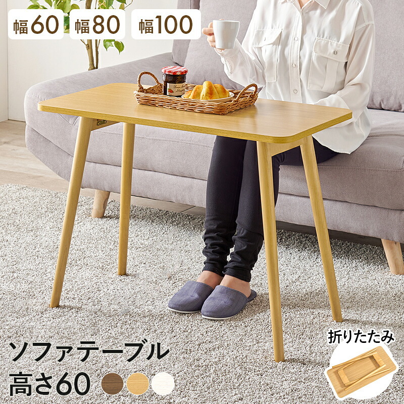 カフェテーブル 折れ脚テーブル テーブル カフェテーブル 作業台 ワーキングスペース 食卓 パソコン作業 折り畳み ワイドサイズ コンパクト 軽量 リビング 天然木 机 家具 インテリア