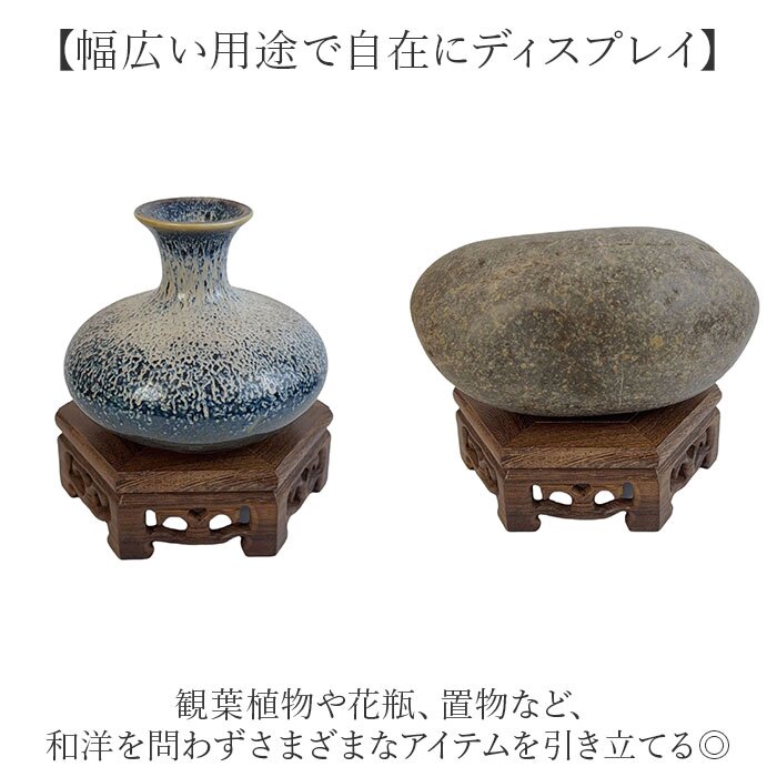 花瓶 敷き 木製 通販 花 台 スタンド 六角形 木製置物台 無垢材スタンド フラワースタンド 盆栽飾り台 花台 ディスプレイ台 観葉植物置き台 床の間飾り アンティーク風置台 骨董品台 オブジェスタンド インテリア 雑貨 室内用
