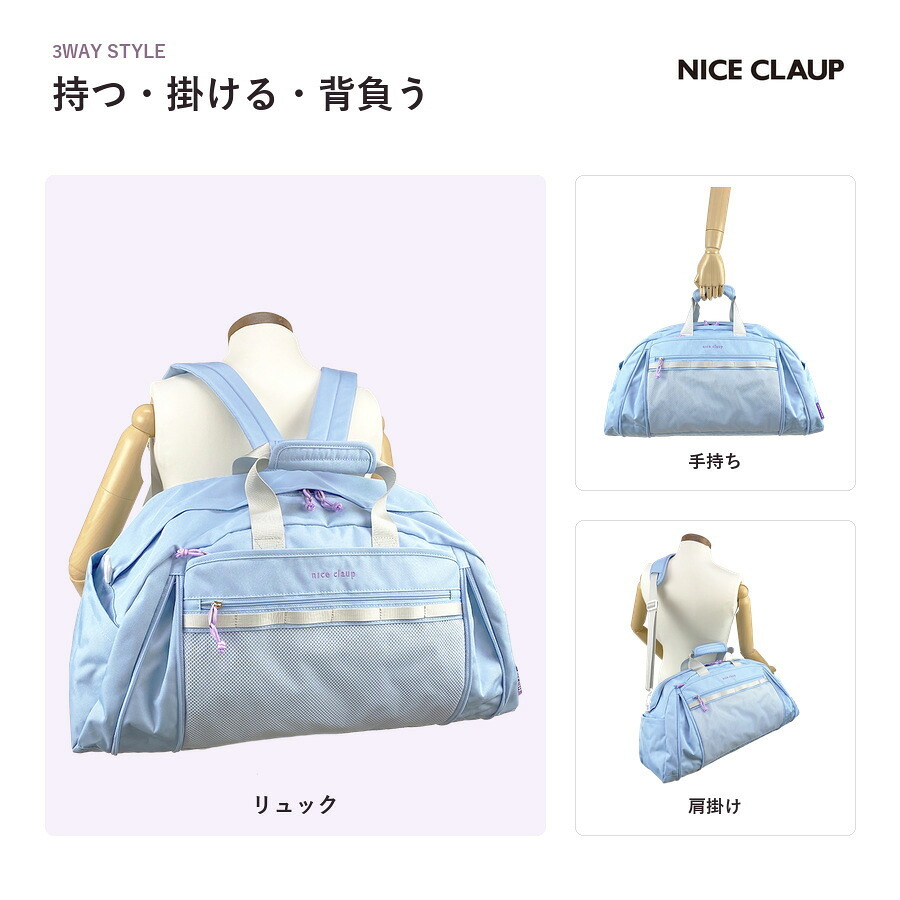 NICECLAUP ミレイユ 3WAYボストンバッグ ボストンバッグ 大容量 かばん カバン 鞄 バッグ 普段使い 使いやすい キッズ 女の子 ギフト プレゼント ブラック nc427
