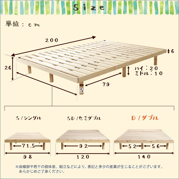すのこ フレーム ダブル パイン材 頑丈 脚付き 高さ調節 通気 天然木 木製 おしゃれ 北欧 収納付き 湿気 本体 代引き不可 パイン材高さ3段階調整脚付きすのこ