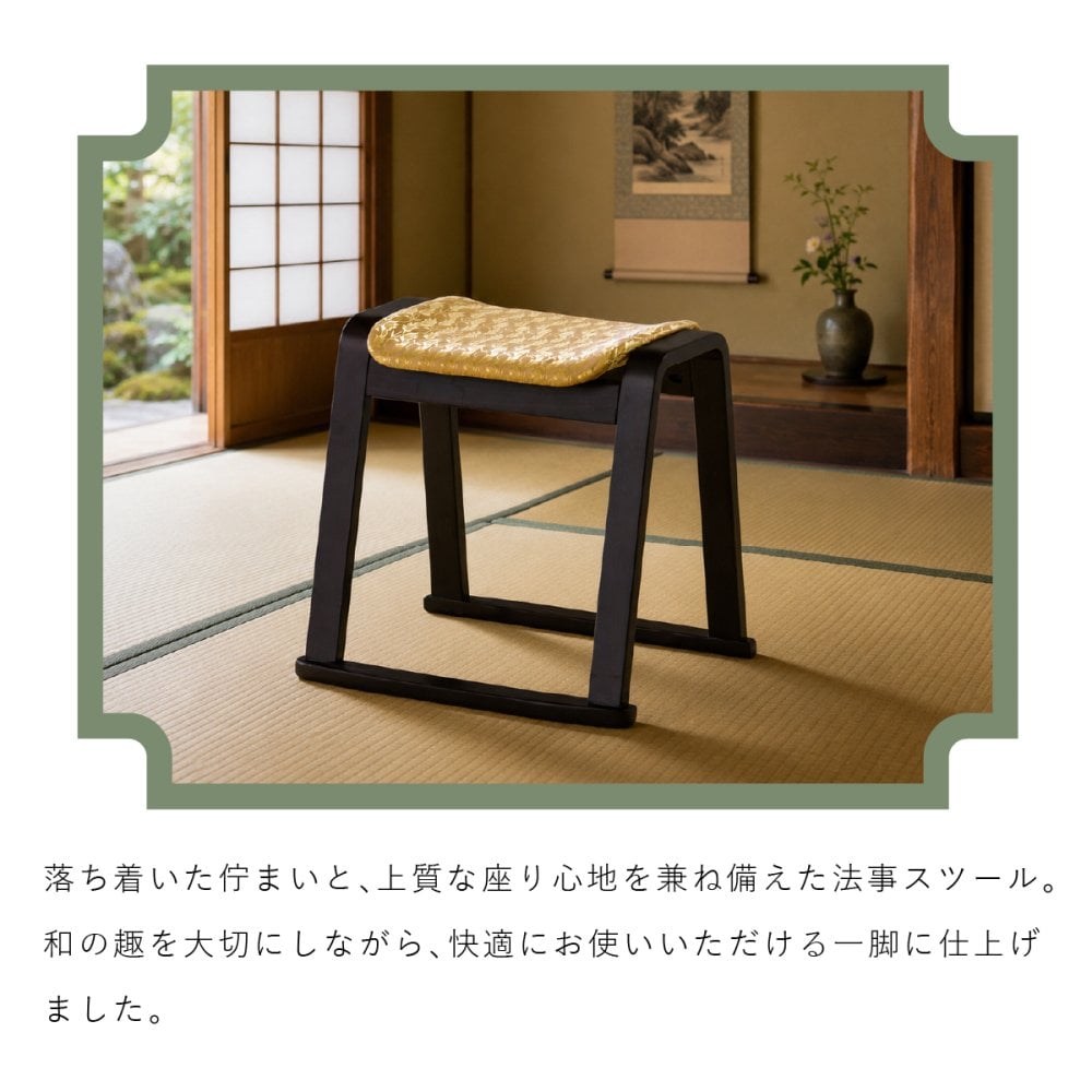 【メーカー直送】お座敷スツール 和風 一人掛けチェア 椅子 法事 和室 腰掛 木製 天然木 スタッキング 完成品 法事椅子 座敷椅子 仏事 お盆 法要 畳 料亭 旅館 寺院 宴会 来客用 和モダン 和風家具 来客用チェア 和室用椅子 和風スツール  1脚 2脚セット 4脚セット BC-1050