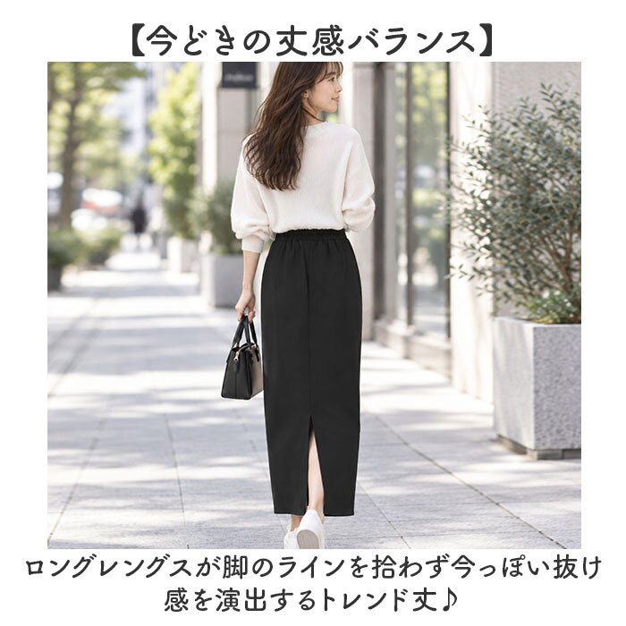mitis スカート ロング ミティス 通販 ロングスカート フレアスカート ミモレ丈 ロング丈 ボトムス レディース 無地 秋冬 春 秋 冬 おしゃれ フロントスリット オシャレ シンプル きれいめ カジュアル レディースファッション