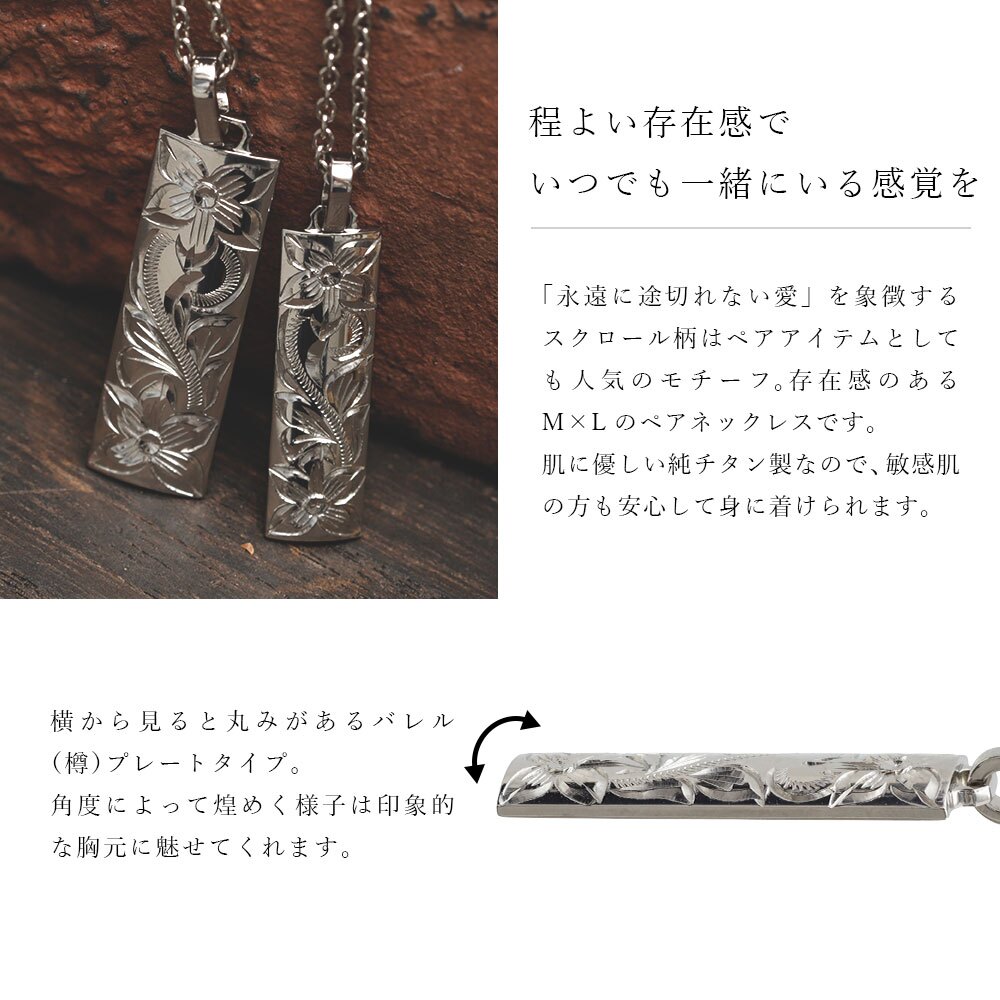金属アレルギー対応 ペアペンダントトップ ハワイアンジュエリー 刻印無料 誕生石入れ 純チタン バレルプレート M＆Lサイズ チェーン別売り ステンレスより軽く肌に優しい メンズ レディース プレゼント ハロウィン 【品番：TIP411-TIP412P】