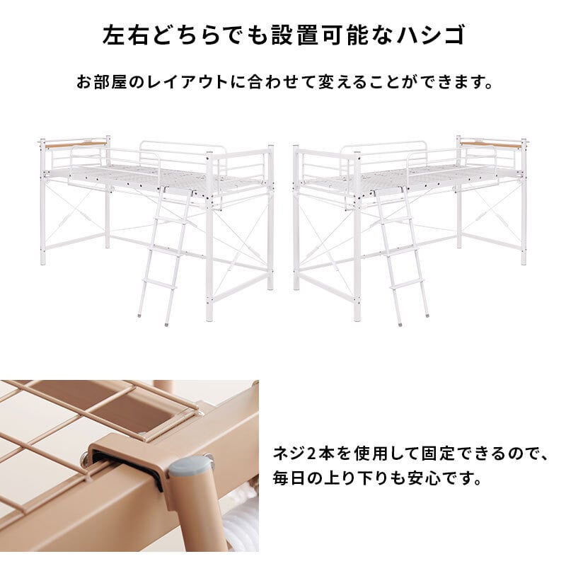 ベッド 寝具 カーテンを取り付けられるロフト KH-3690 ロータイプ 高さ139cm カーテン別売 2way コンセント付き シングル ウォークインクローゼット パイプロフト 宮棚 新生活 子供部屋