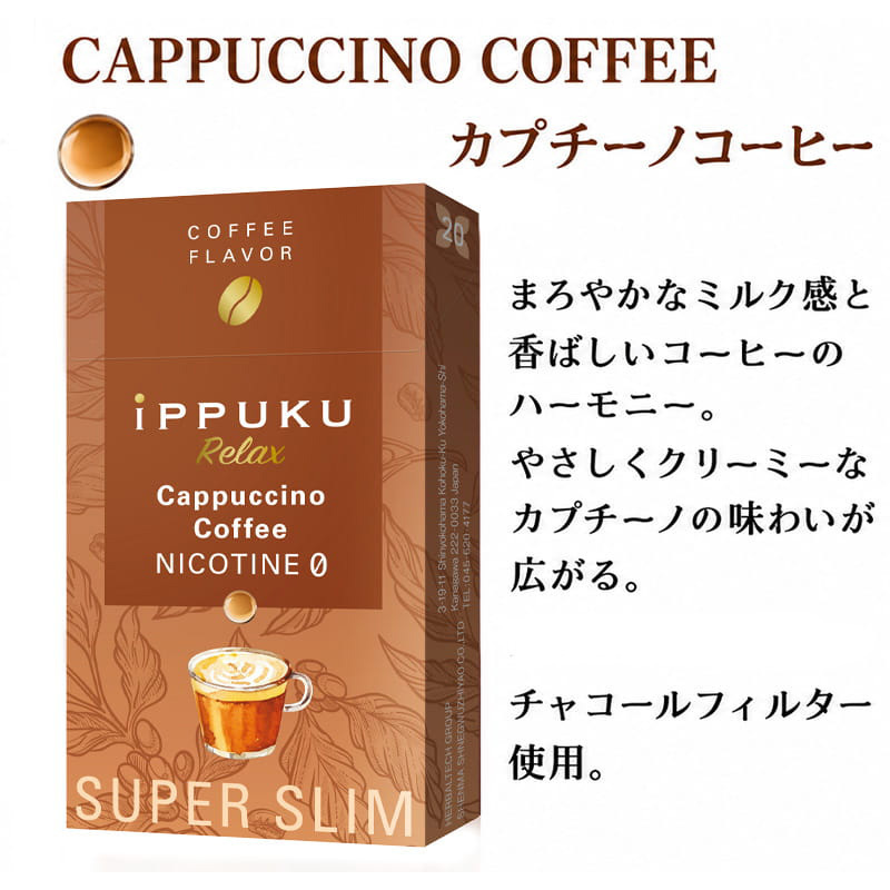 茶葉スティック iPPUKU スーパースリム グリーンティー×ミント ウーロン茶×ピーチ 5箱セット 緑茶 烏龍茶 ニコチンゼロ 禁煙 たばこ代用 100％ナチュラル
