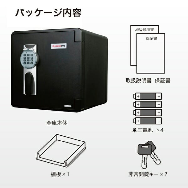 【受注生産】アーマーセーフ 耐火耐水金庫 2087D 容量25L信頼の耐火・耐水金庫