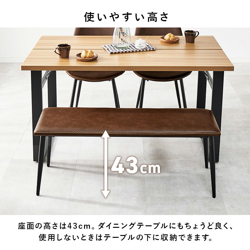 ダイニング家具 ベンチ ダイニングベンチ ダイニングチェア チェア 合成皮革 レザー風 ビンテージ 椅子 スツール ダイニング リビング カフェ サロン 北欧 おしゃれ 一人暮らし
