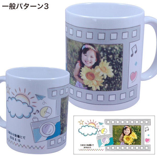 オリジナルマグカップ 記念品 卒園 卒団 写真＆名前入り 孫写真 ギフト プチギフト オンリーワン 印刷 写真 限定 11～20個 
