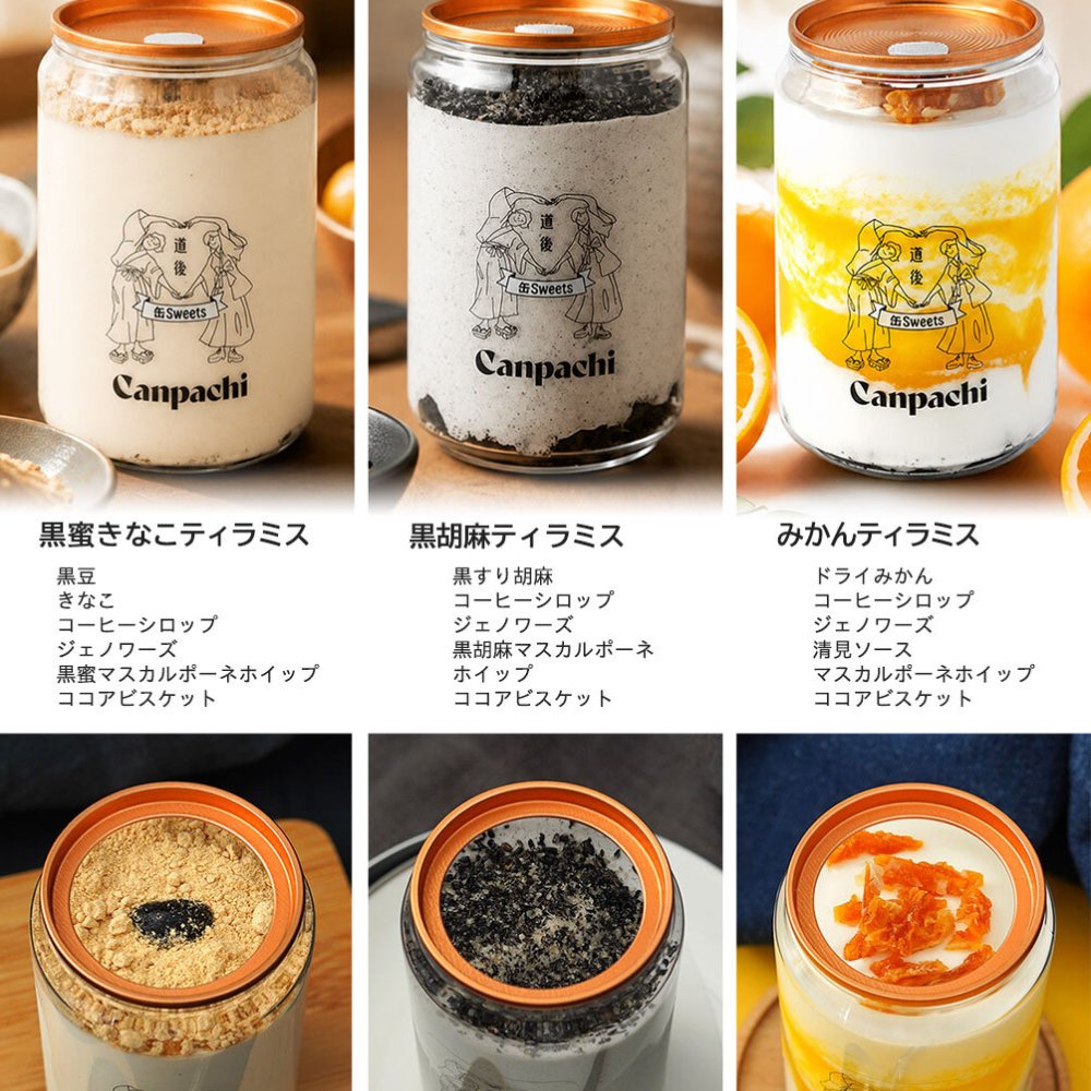 敬老の日 誕生日 ギフト 送料無料 冷凍スイーツ [愛媛 道後] ティラミス缶６個セット (6種類) 缶を開ければ本格スイーツ Canpachi（カンパチ）