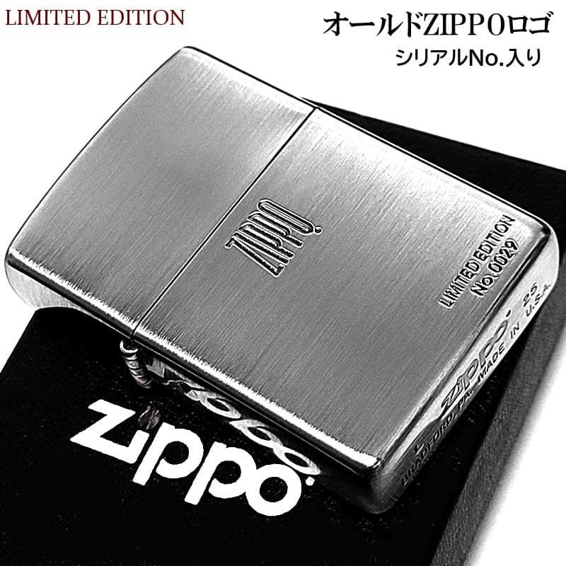 ZIPPOライター 限定モデル オールド ジッポ ロゴ ニッケル 古美仕上げ LIMITED EDITION エッチング彫刻 シリアルナンバー入り シンプル おしゃれ ギフト プレゼント シルバー メンズ レディース