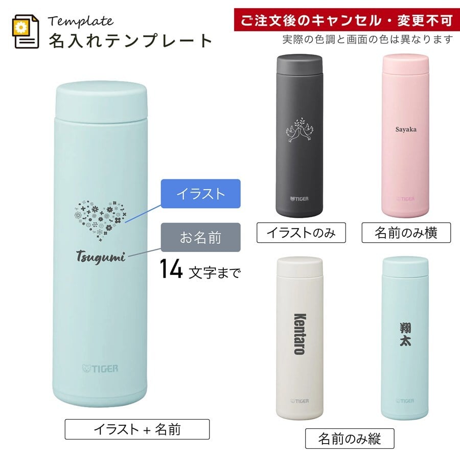 タイガー マグ 水筒 大人 名入れ 500ml TIGER MMZ-W051 保温 保冷 パッキン 一体型せん搭載 マグボトル 軽量・コンパクト ステンレスボトル プレゼント 父の日 ギフト ラッピング 母の日 父の日 60代 70代