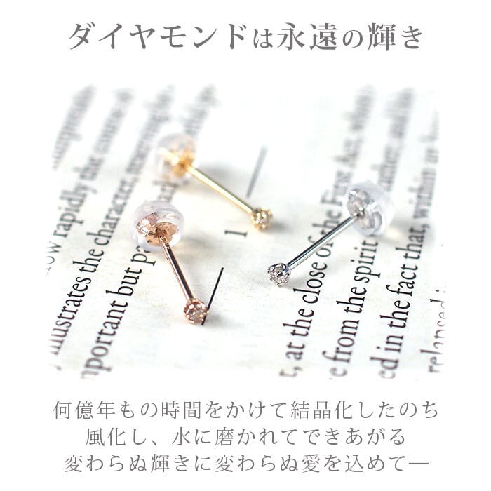 【安心の日本製＆鑑別書つき】セカンドピアス ダイヤモンド 0.03ct レディース K18 つけっぱなし 軸太0.8mm 軸長12mm 特針 金属アレルギー対応 18金 18K ピアス ロングポストダブルロック式シリコンキャッチ 地金 プレゼント