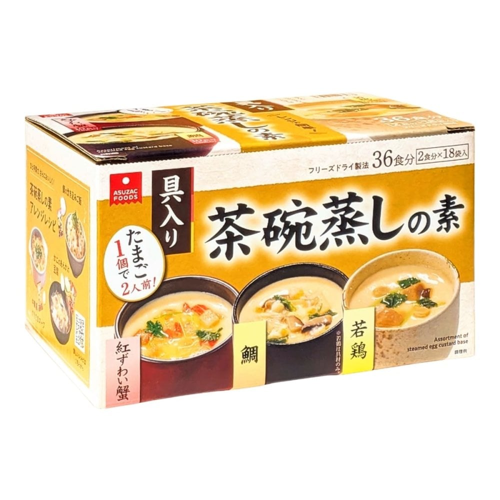 アスザックフーズ3種の茶碗蒸しの素 36食分 18袋 若鶏 鯛 紅ずわい蟹 フリーズドライ  [賞味期限は2027.07末まで] #85610 電子レンジ 具入り 簡単調理 常温保存 ※箱数の選択ができます