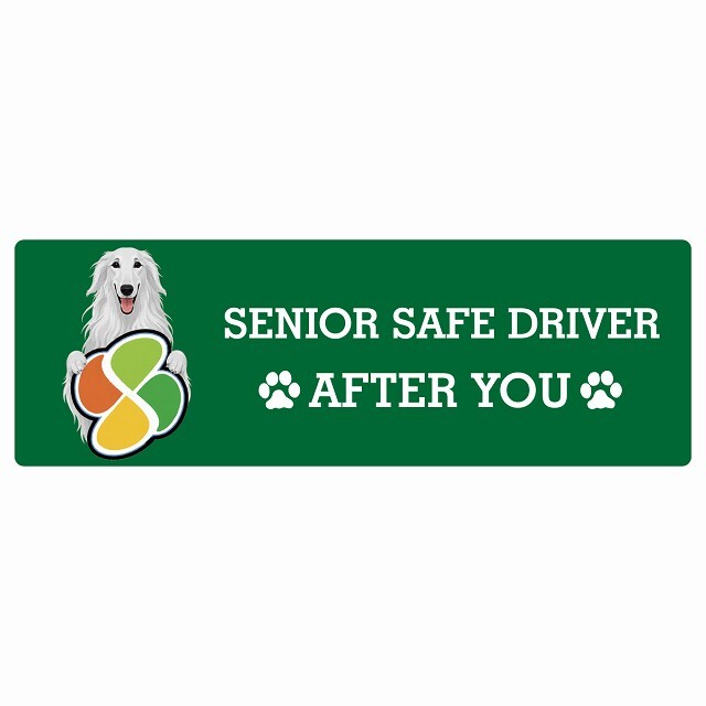 カーサイン 高齢者マーク SENIOR SAFE DRIVER ボルゾイ ステッカー シール 長方形 15x5cm 肉球 日本製 車