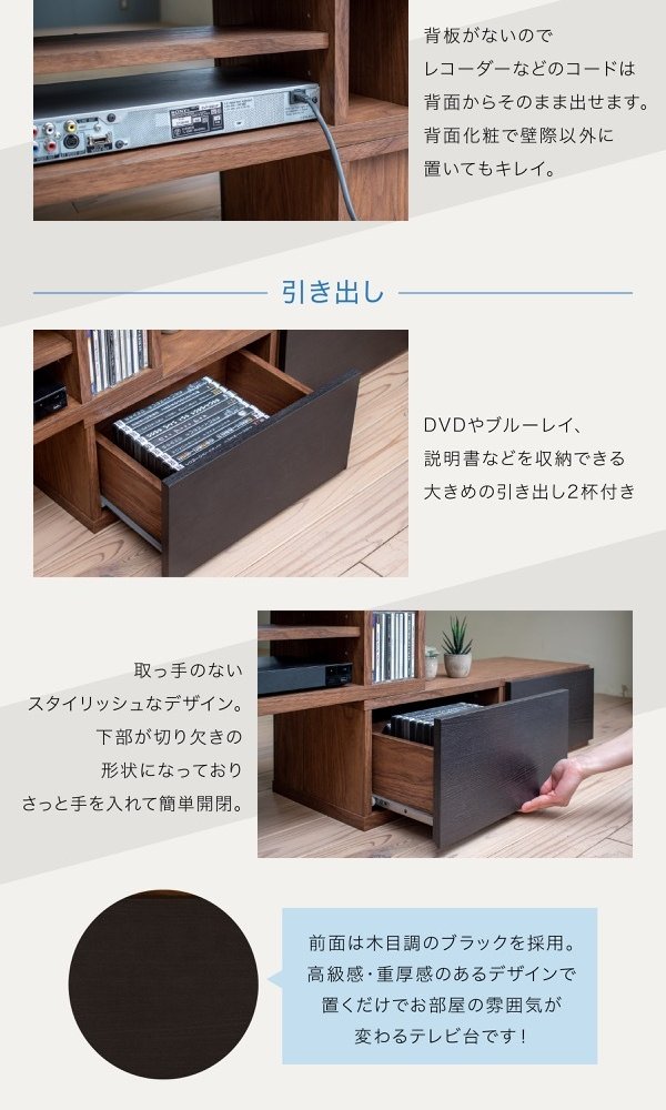 テレビ台 テレビボード 1台で8通りの組み合わせ 本体と引出しを積み重ねて、時には並べて、時には別々に。用途に合わせて変身する伸縮自在のTVボード